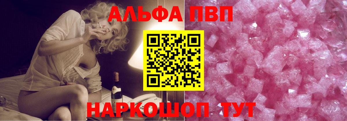 Alpha PVP кристаллы Сухой Лог