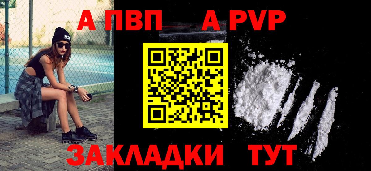 Alpha-PVP мука  A-PVP  Alpha PVP СК  Сухой Лог  A-PVP мука  Вход с VPN 
