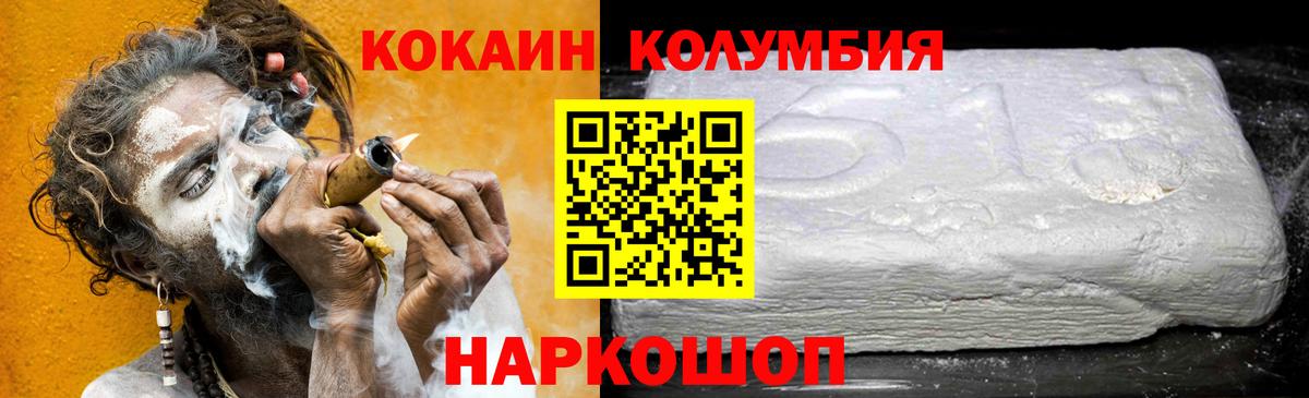 Cocaine FishScale Сухой Лог