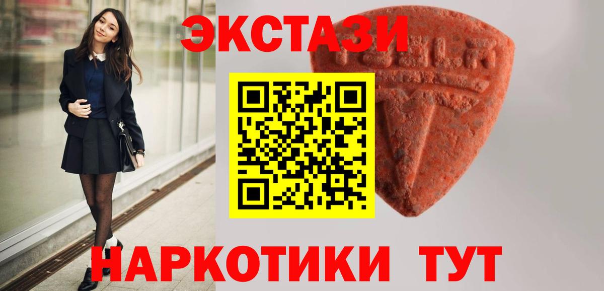 Ecstasy таблы  MEGA ТОР  Экстази  купить закладку  Сухой Лог  Вход с VPN 