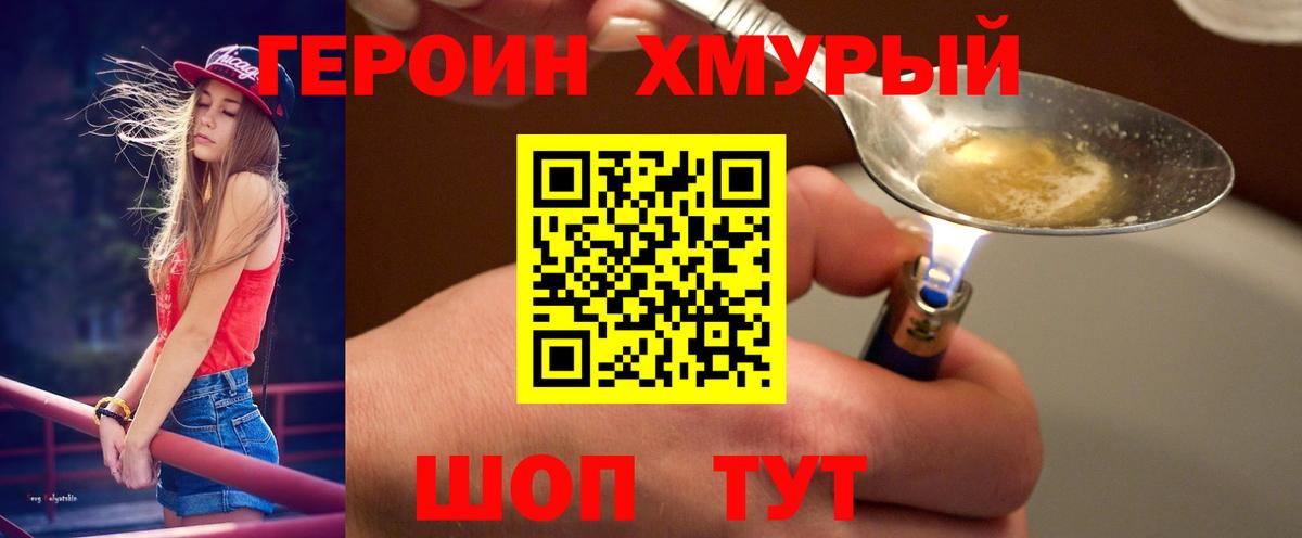 ГЕРОИН Афган Сухой Лог