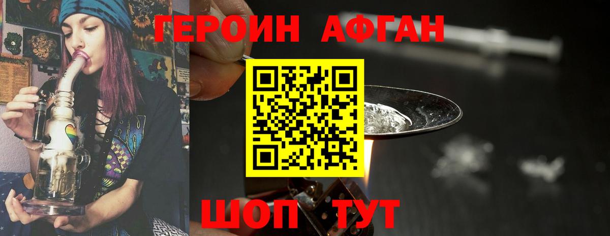 Сухой Лог  ГЕРОИН гречка  Вход с VPN 