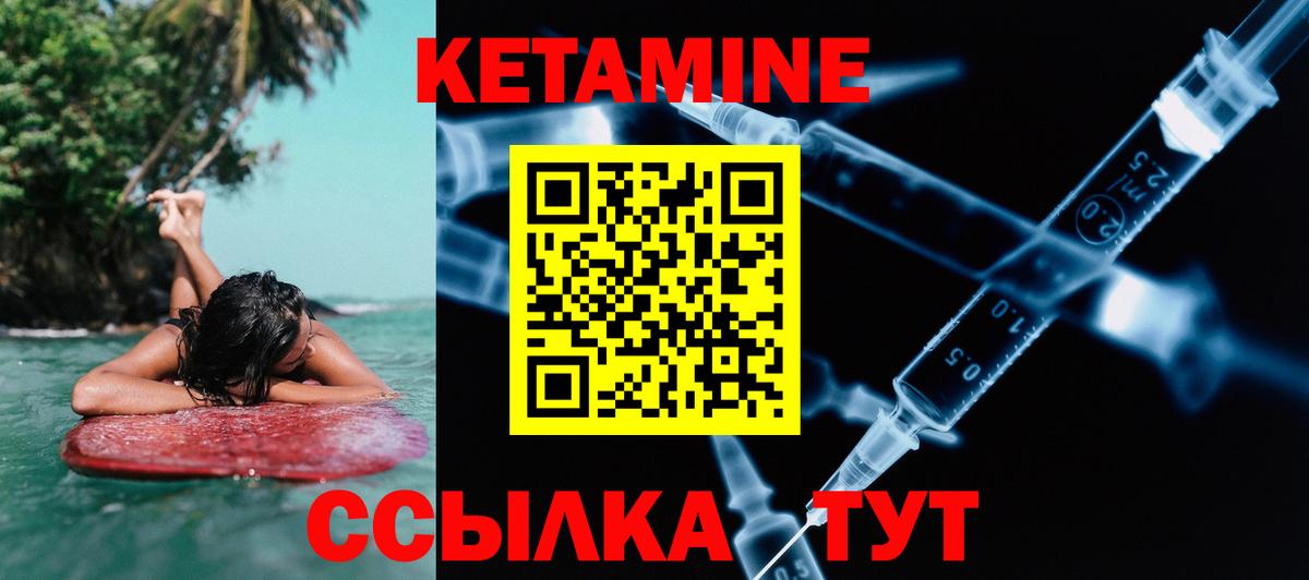 КЕТАМИН ketamine  Вход с VPN  Сухой Лог  Кетамин VHQ 