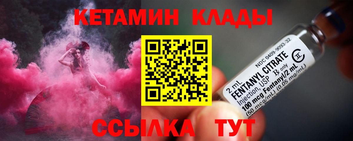 Кетамин ketamine Сухой Лог
