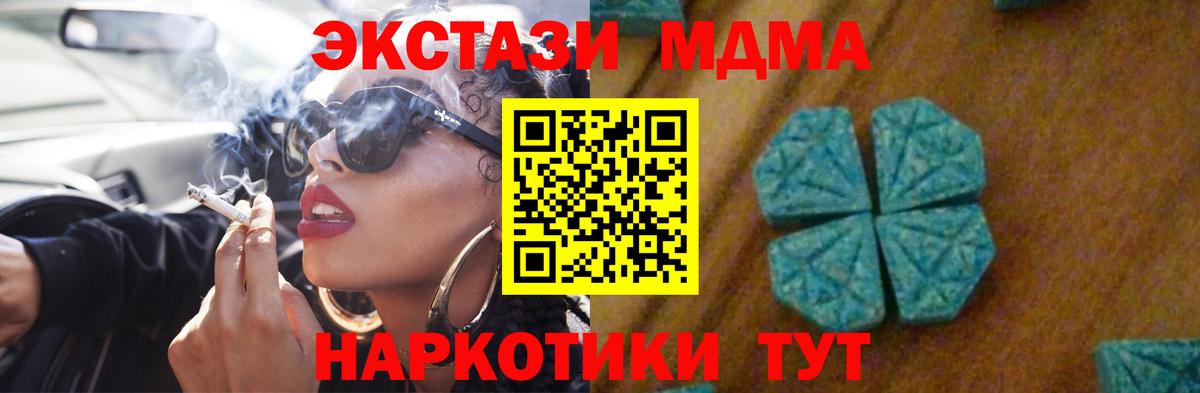 MDMA Molly  Вход с VPN  Сухой Лог 