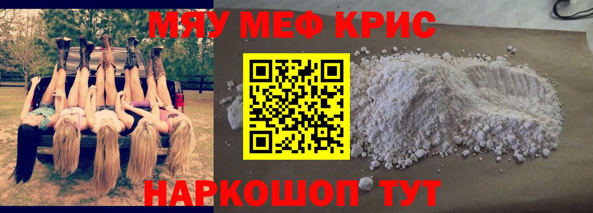 хочу наркоту  Вход с VPN  Меф кристаллы  МЯУ-МЯУ  Сухой Лог  Меф VHQ 