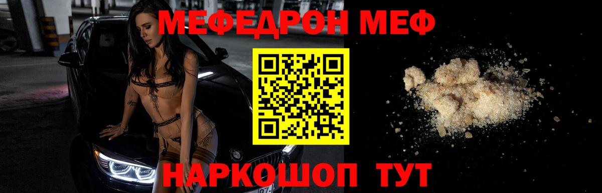 МЕФ кристаллы Сухой Лог