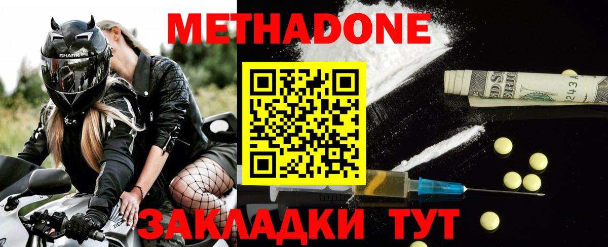 Сухой Лог  Метадон methadone  МЕТАДОН белоснежный  Вход с VPN 