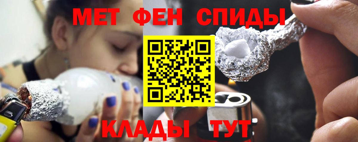 МЕТАМФЕТАМИН Декстрометамфетамин 99.9%  Вход с VPN  Сухой Лог 