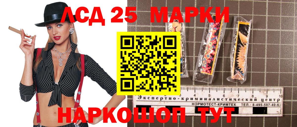 Марки 25I-NBOMe 1500мкг  Вход с VPN  Марки 25I-NBOMe 1500мкг  Сухой Лог 