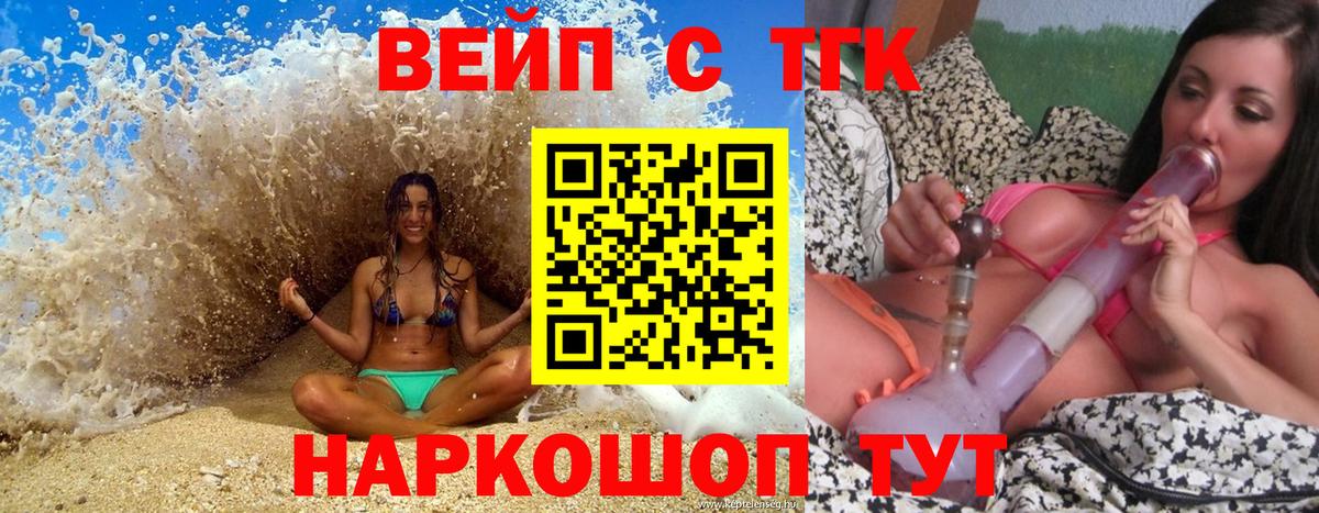 Дистиллят ТГК THC oil  Дистиллят ТГК гашишное масло  Сухой Лог  Вход с VPN 